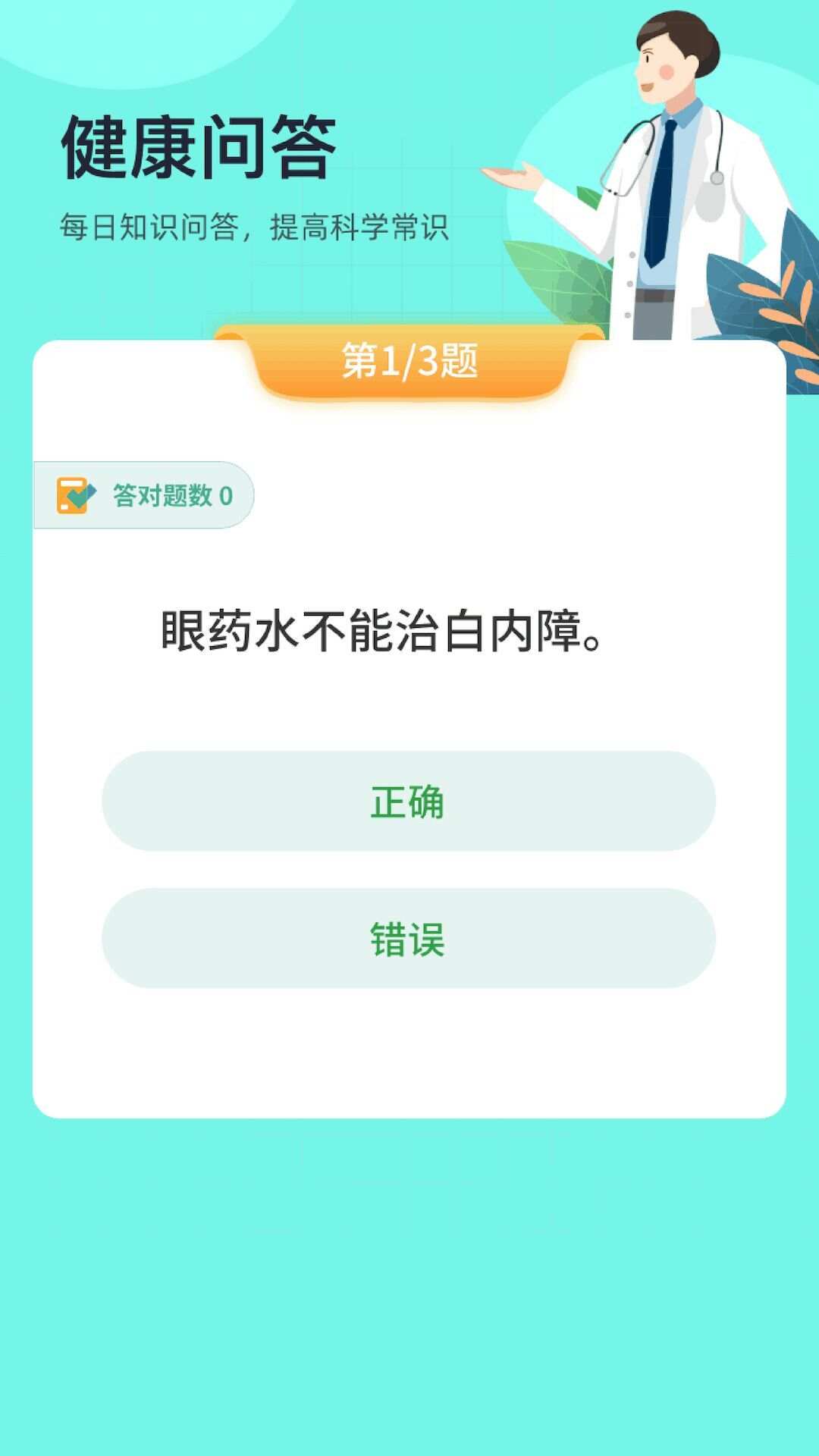 计步神速达app最新版图片1