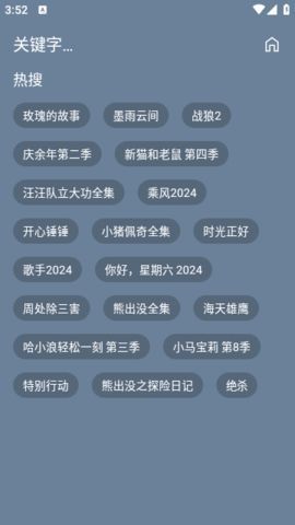 影酷Pro官方app最新版图2: