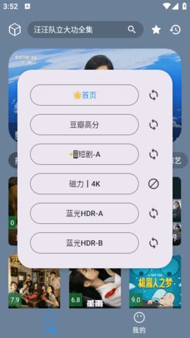 影酷Pro官方app最新版图3: