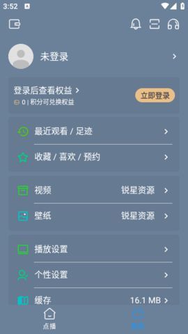 影酷Pro官方app最新版图1: