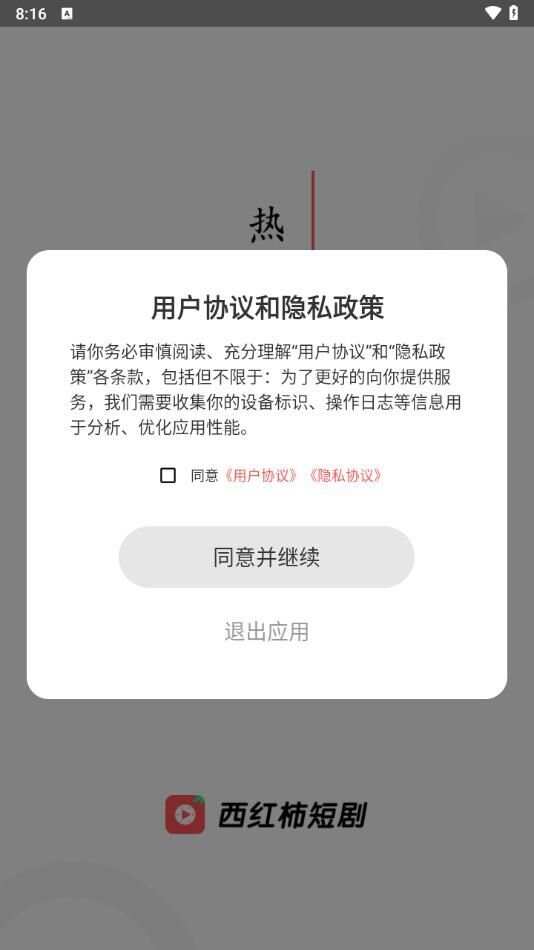 西红柿短剧app免费版图2: