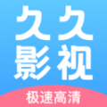久久影视大全app官方版 v1.0.0