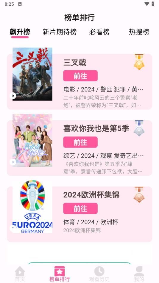 久久影视大全app官方版图3: