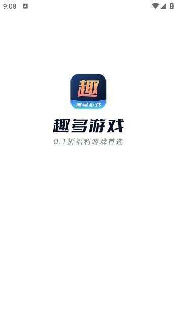 趣多游戏盒子官方app最新版图3: