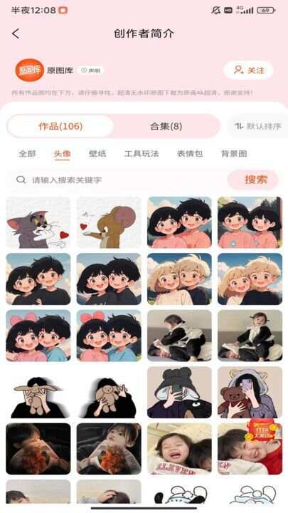 原图壁纸下载app官方版图1: