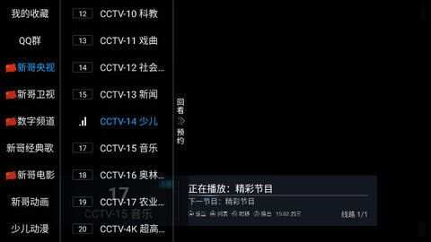 新哥tv电视版官方免费版图3: