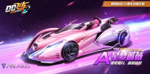 qq飞车手游最强A车最新排行2024 a车排行榜最新2024节奏榜一览图片3