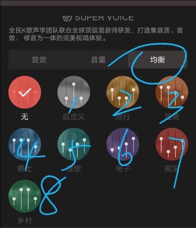 全民k歌怎么调音好听 2024好听的调音参数分享[多图]图片4