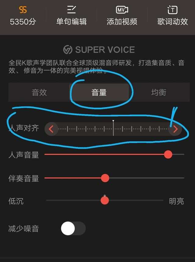 全民k歌怎么调音好听 2024好听的调音参数分享[多图]图片3