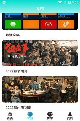 夜月影院app图2