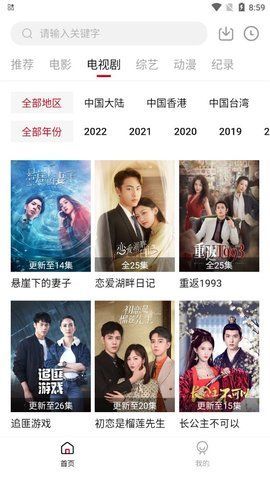 奔驰影视手机版app图1: