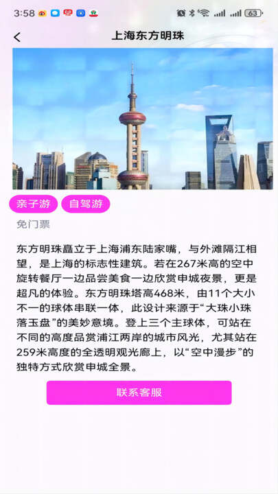 观涛云信app官方下载最新版图片2