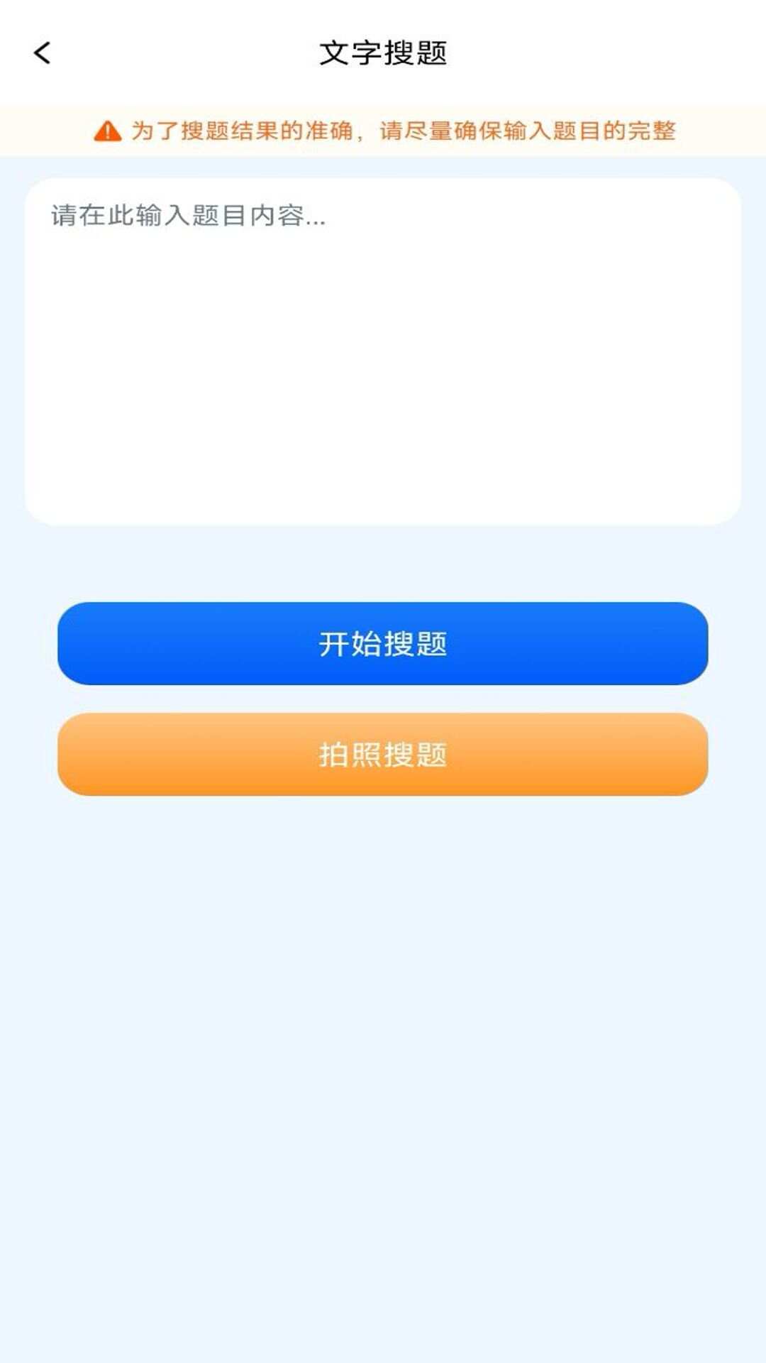 学法减分题库通app手机版图1: