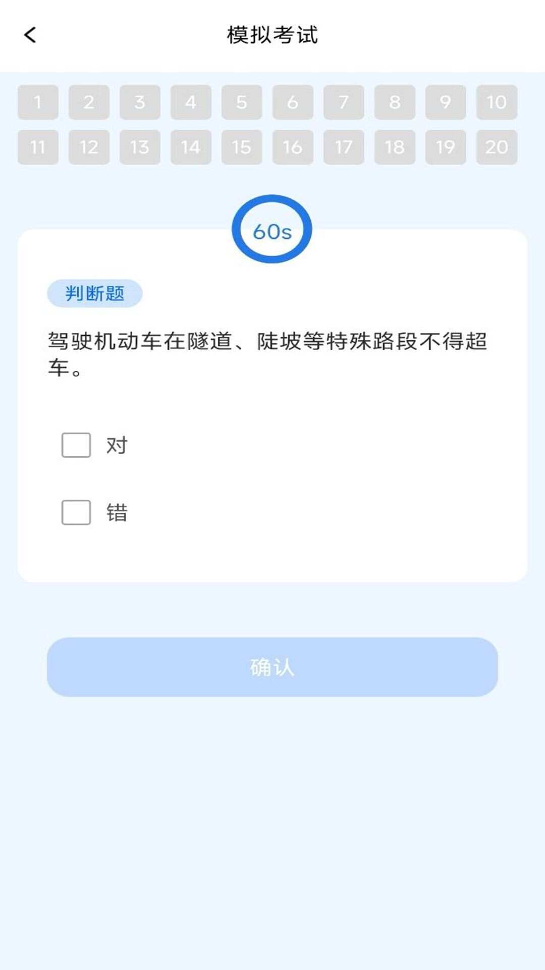 学法减分题库通app手机版图片1