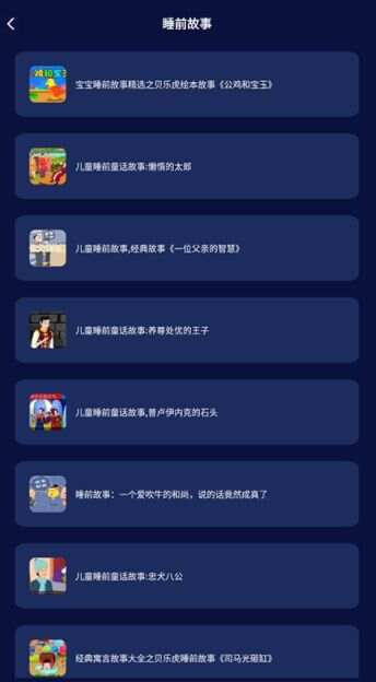 小小梦魇快走开app官方版图2: