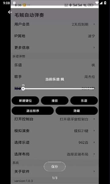 毛贼自动弹奏app免费版图片1