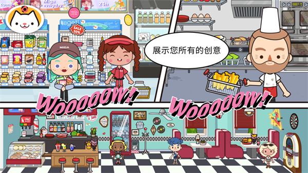 migatowemy world米加小镇世界最新版2024图2:hjw