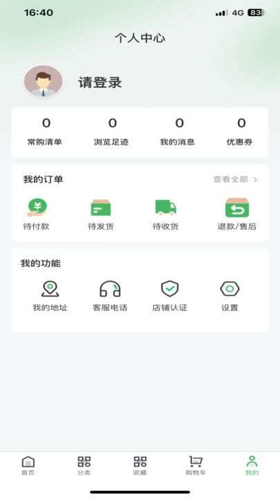 福亿商城app手机版图1:css