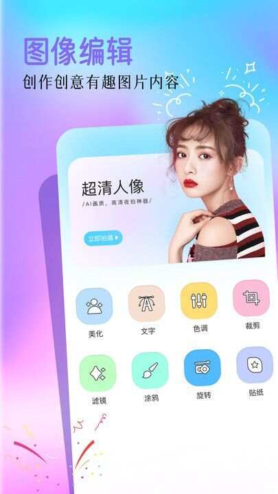 snap工具箱app官方版图片1