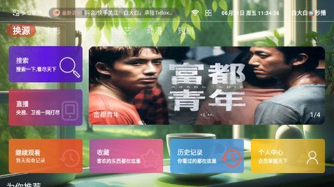 白大白影视app免费版图3: