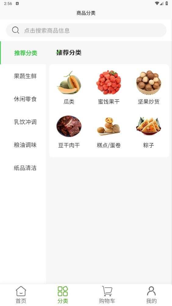 聚鲜丰app官方版图3:css