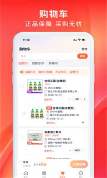 药聚力app官方最新版图1:lb