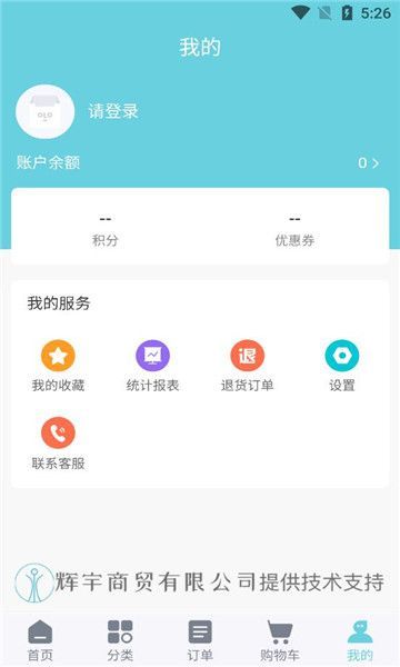 辉宇零售通app图3