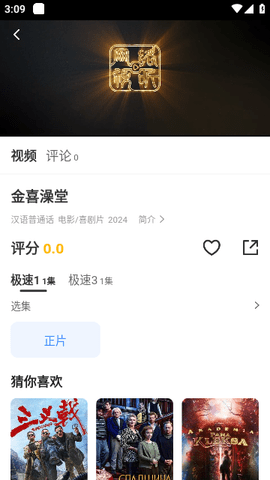 乐尚影院今日影讯安装包最新版本2024图3:wm