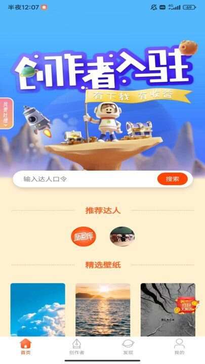 原图白拿app官方版图1: