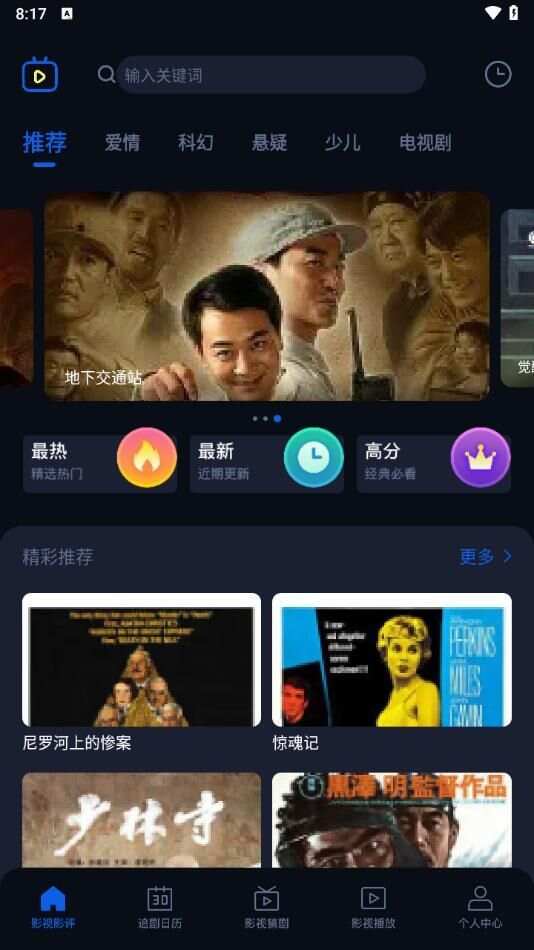 魅影评app免费版图2: