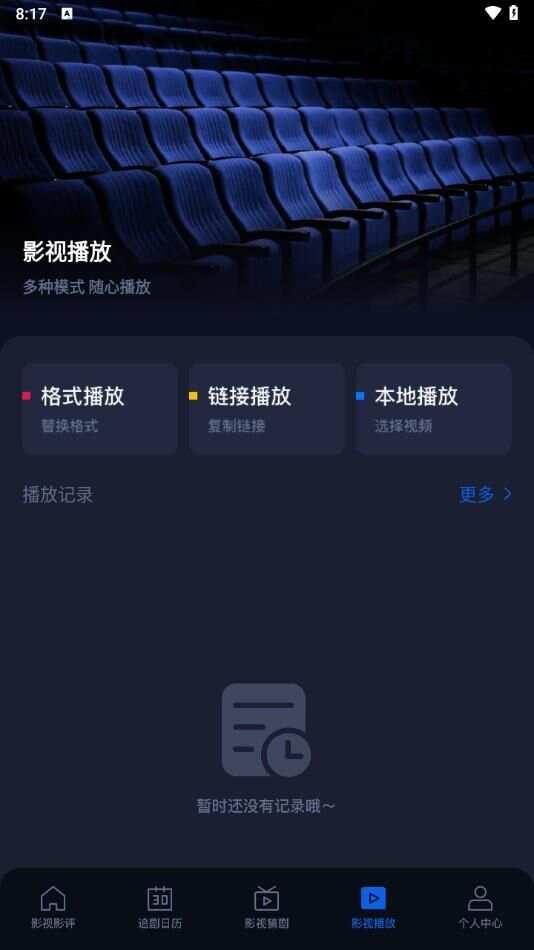 魅影评app免费版图3: