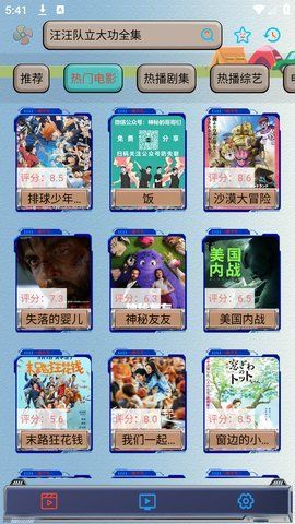 晓白影视app官方版图3: