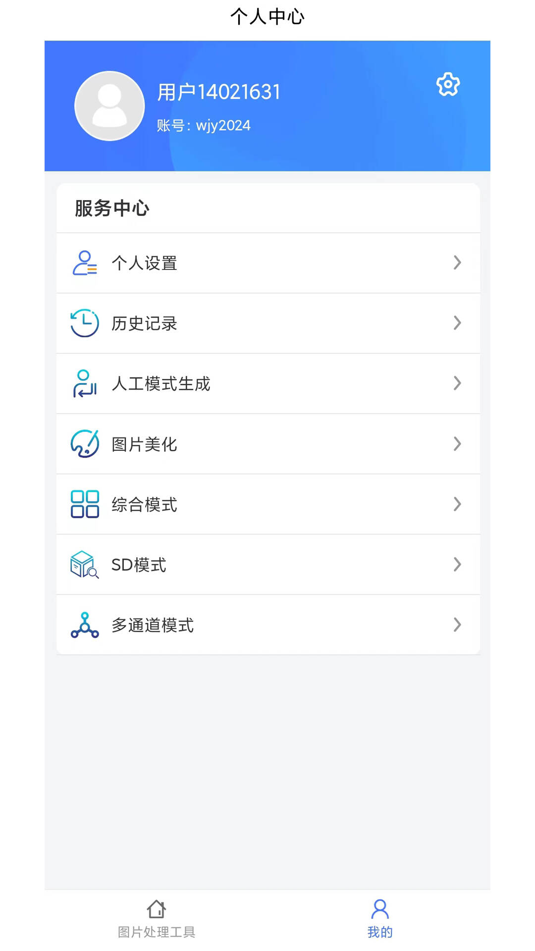 旺店秀菜app手机版图2:css