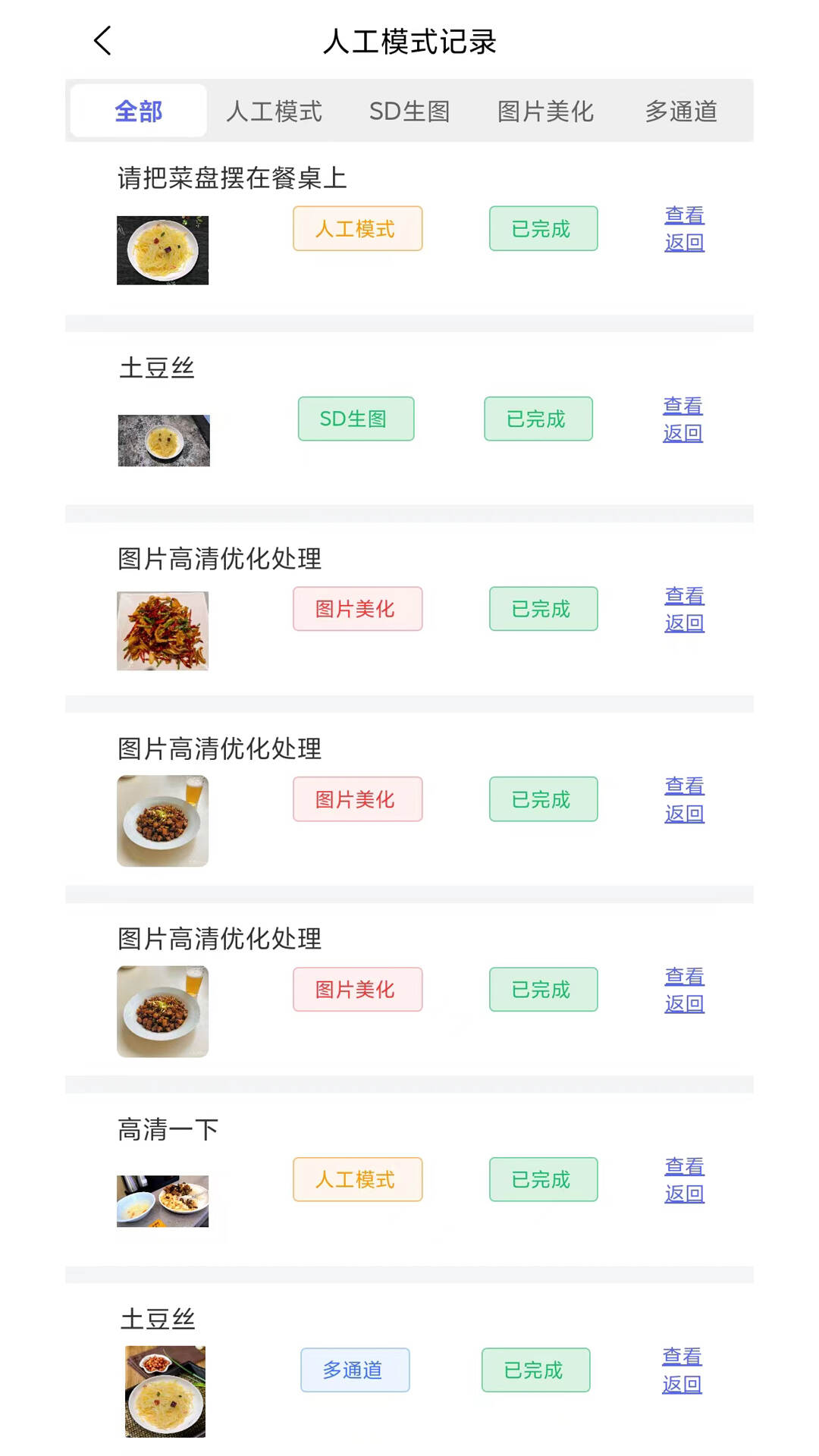 旺店秀菜app手机版图3:css