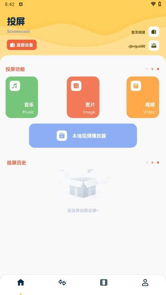 九色视频app官方版图3: