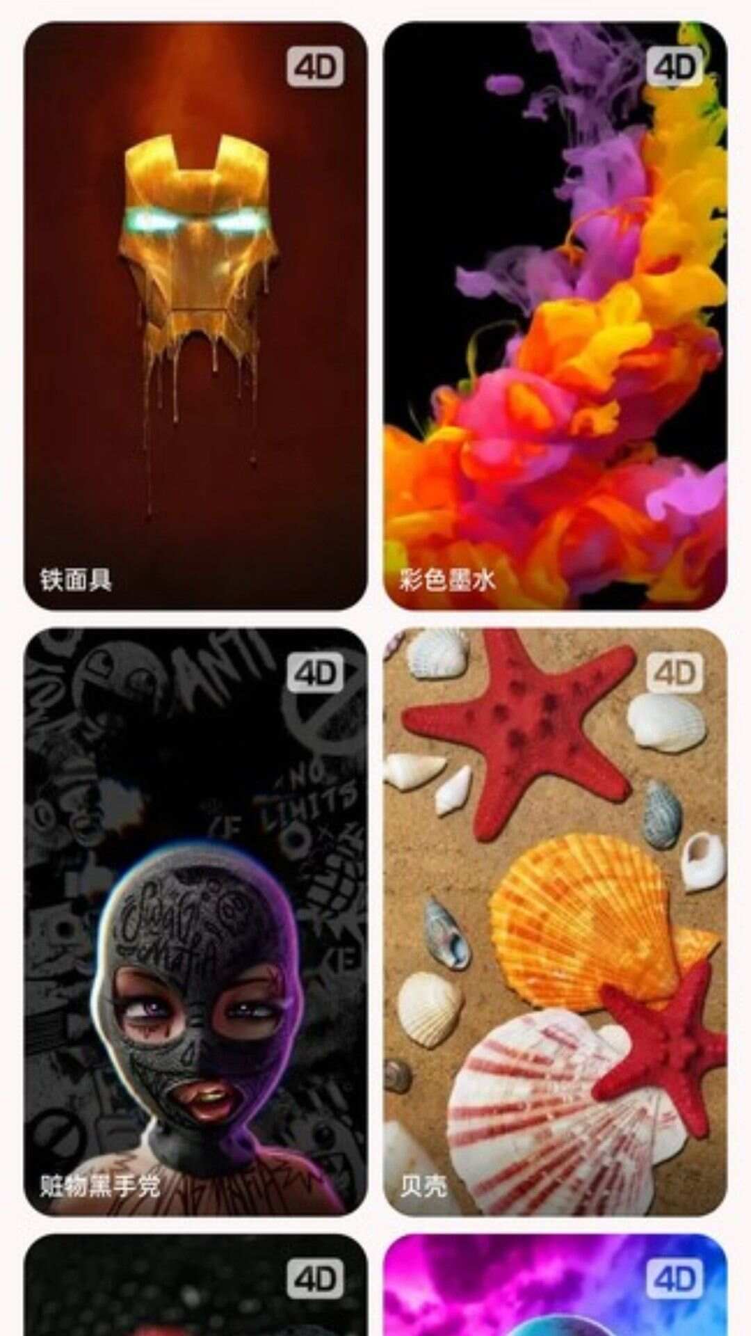 软糖壁纸库app最新版图3: