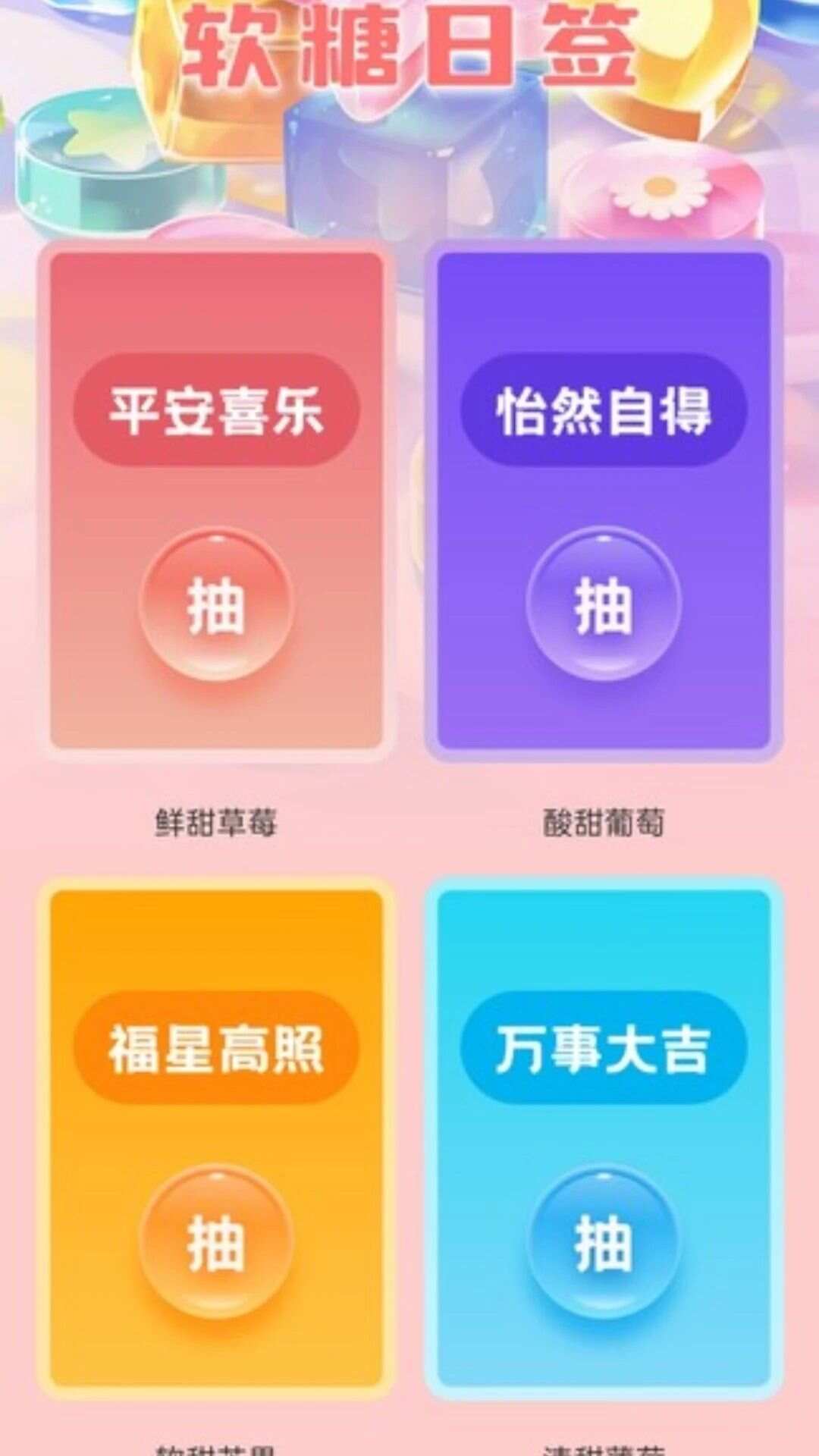 软糖壁纸库app最新版图片1