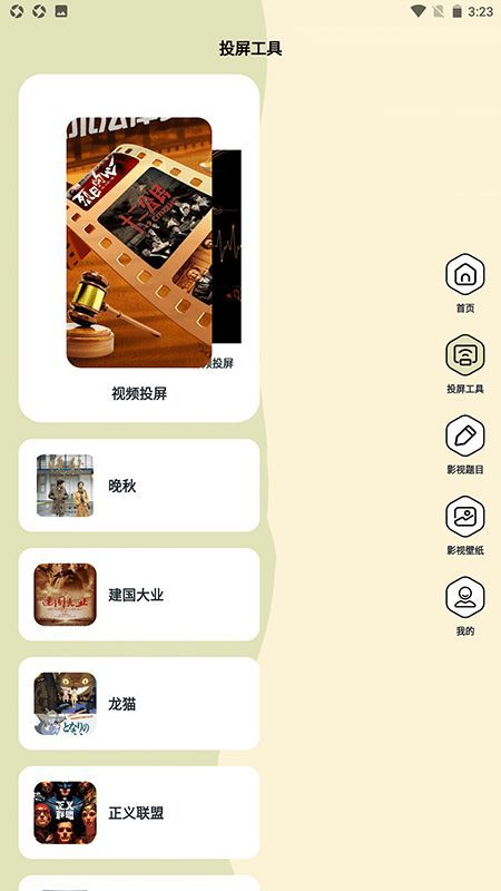 剧刷刷工厂app官方安卓版图1: