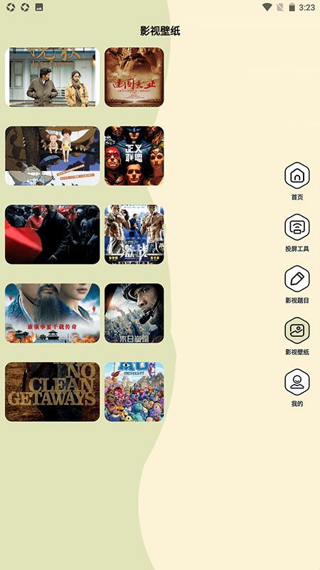 剧刷刷工厂app官方安卓版图2: