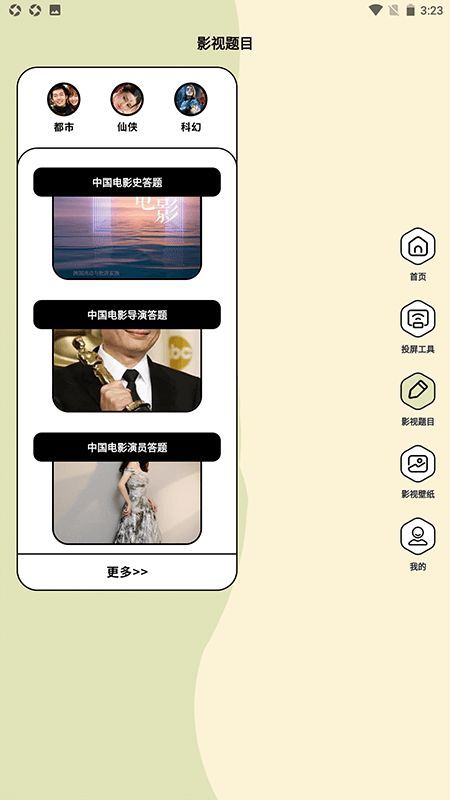 剧刷刷工厂app官方安卓版图3: