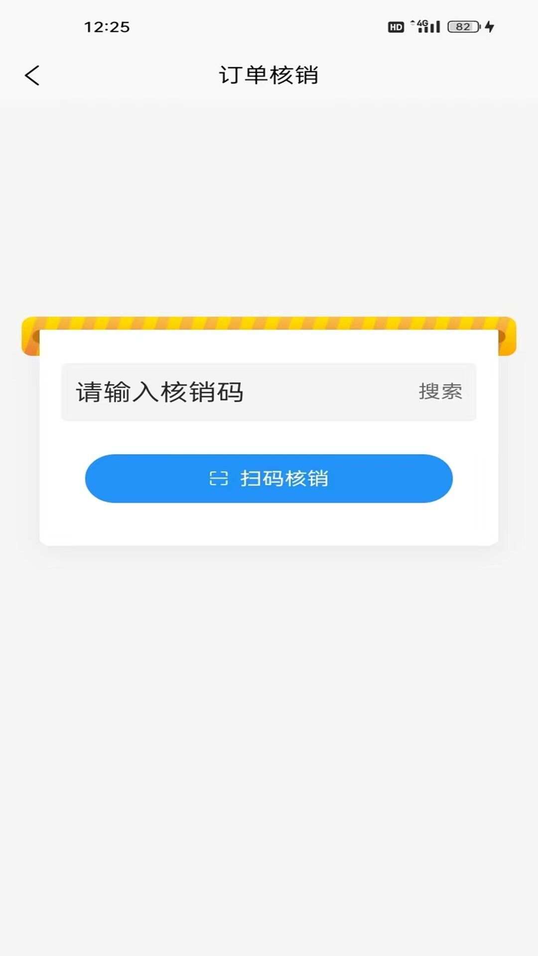 租兀商家端app官方版图2: