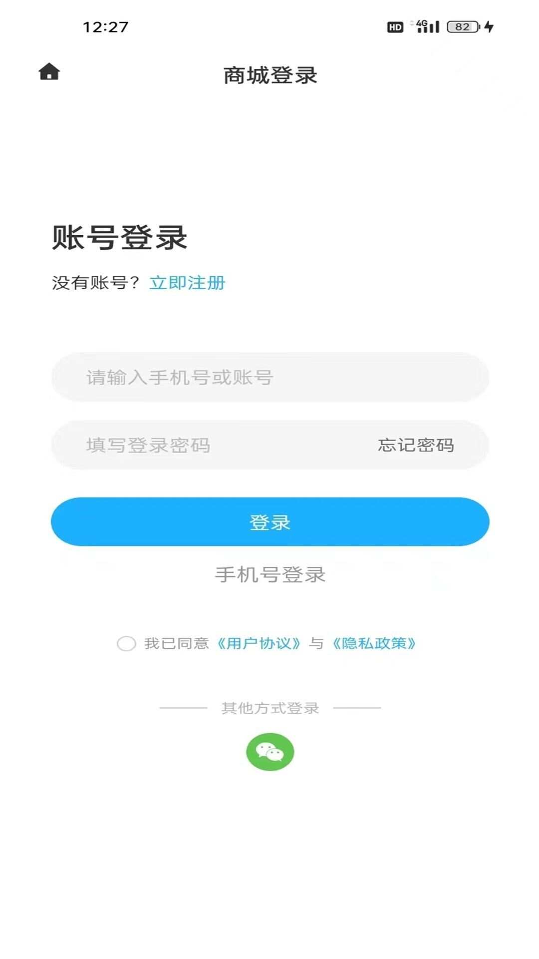 租兀商家端app官方版图片1