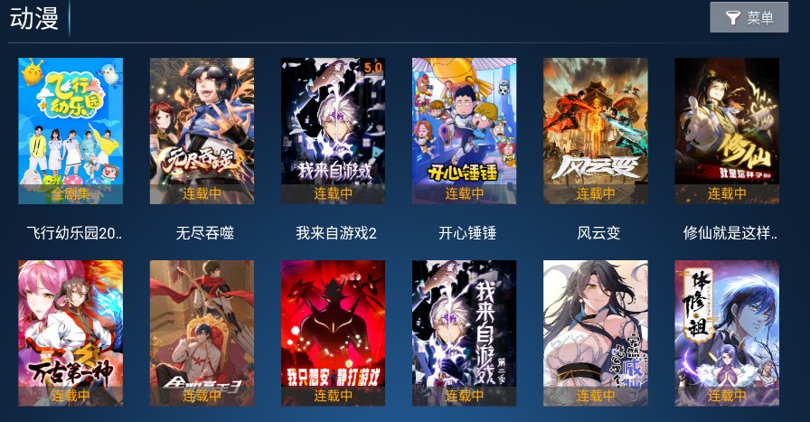 涛涛点播app免费版图3:css