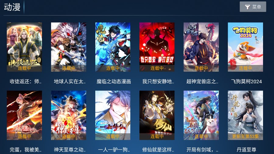 涛涛点播app免费版图片1