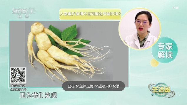 丝绸之路TV软件免费版图3: