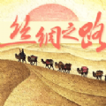 丝绸之路TV软件免费版 v1.0.135