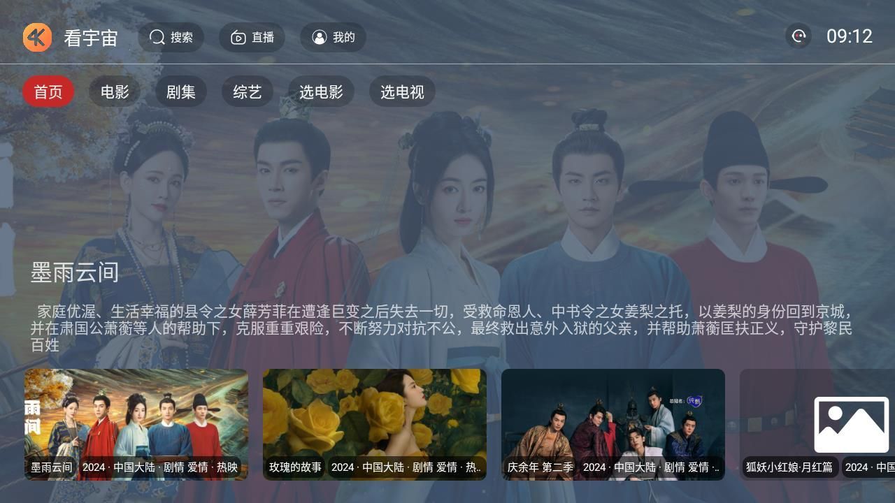 看宇宙影视软件下载最新免费版图3: