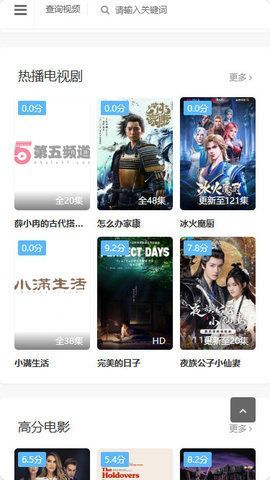 第五频道app最新版图1: