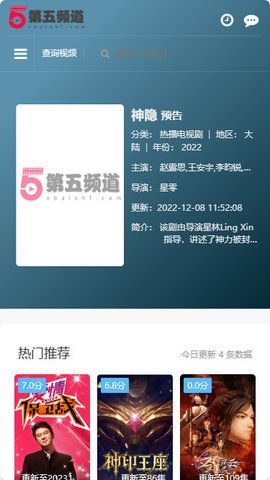 第五频道app最新版图3: