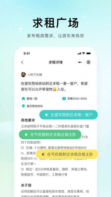 唯果租房app官方版图2:wm